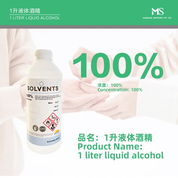 1升液体酒精
