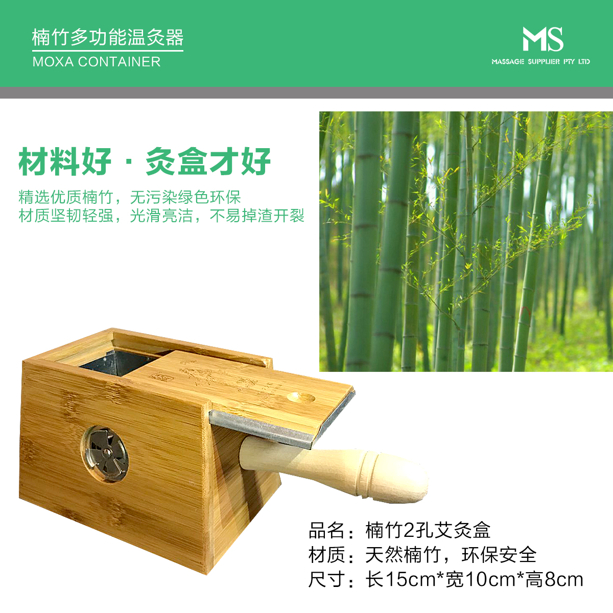 艾灸盒楠竹多功能温灸器