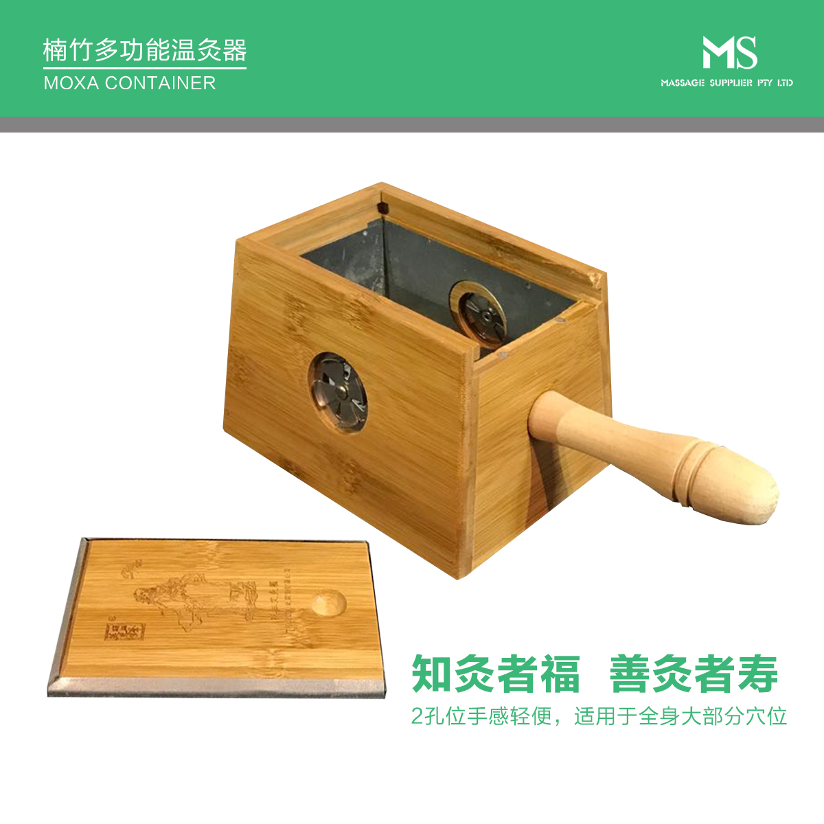 艾灸盒楠竹多功能温灸器